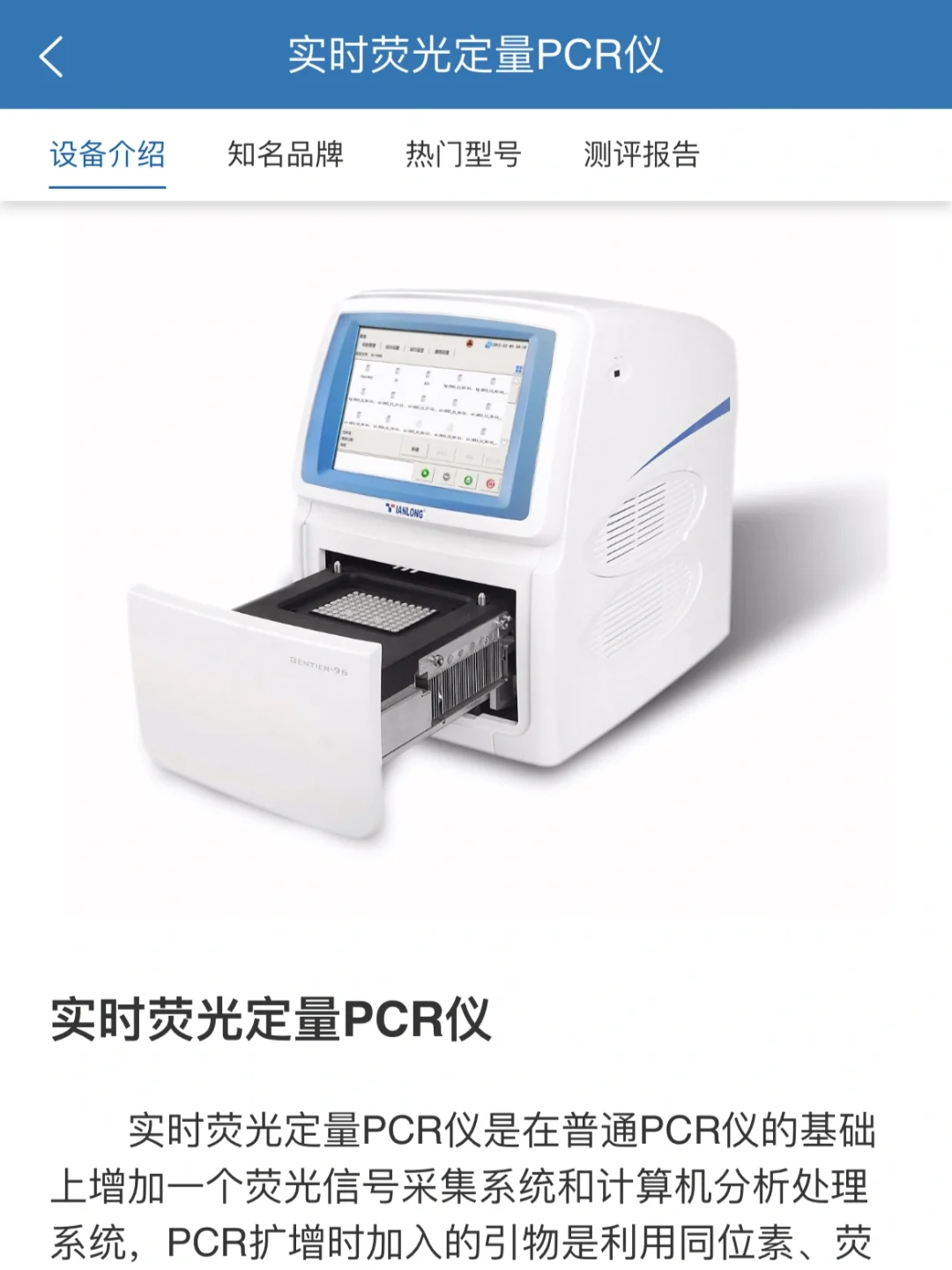 建议每个研究生都掌握的实验仪器网站