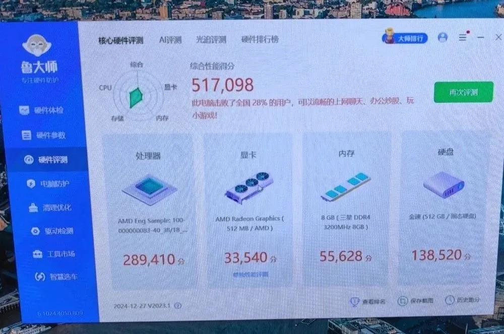 六七百的全新锐龙R7迷你主机是真香