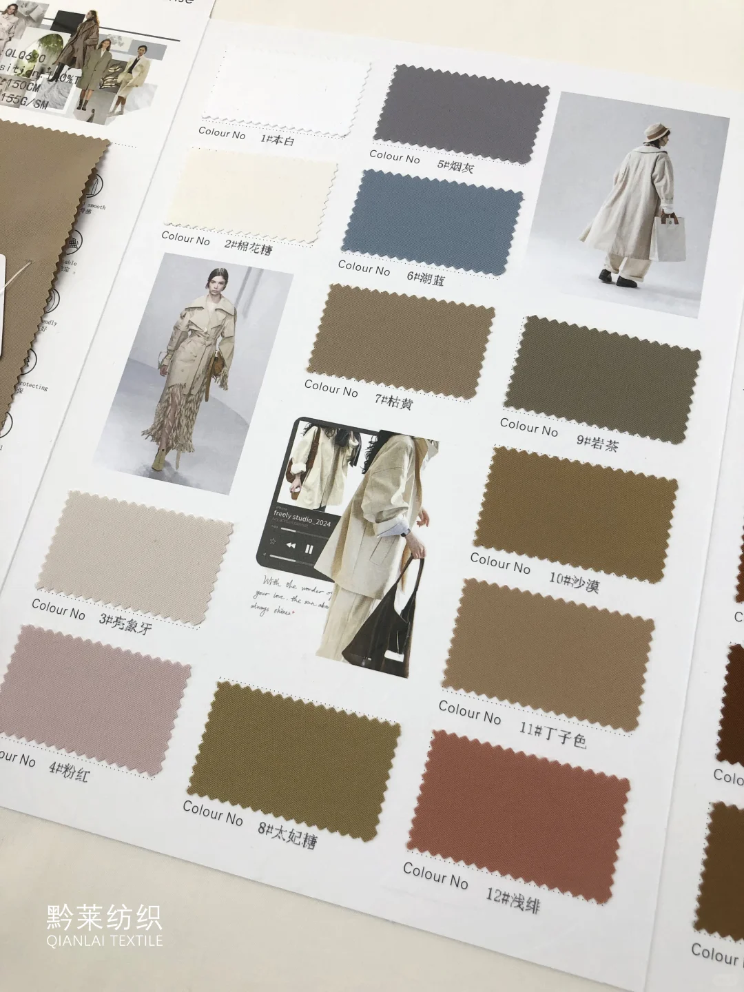 可持续生物基纤维面料