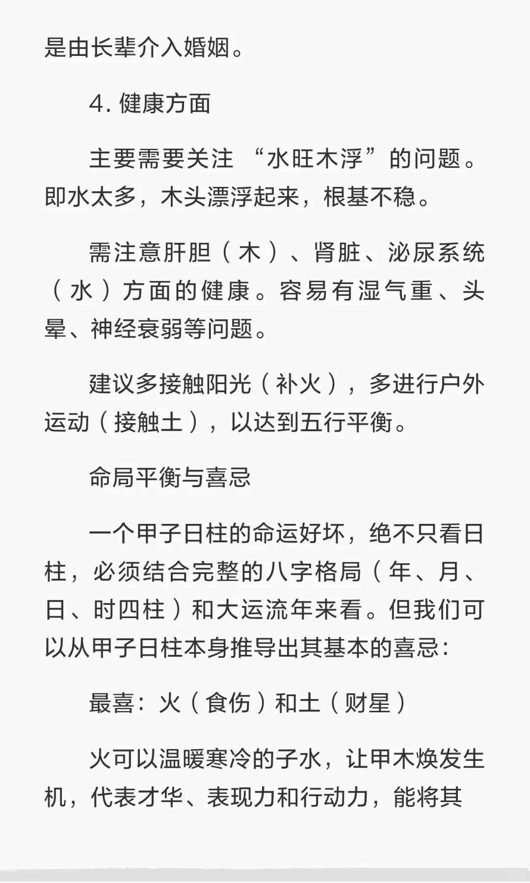 甲子命请自取