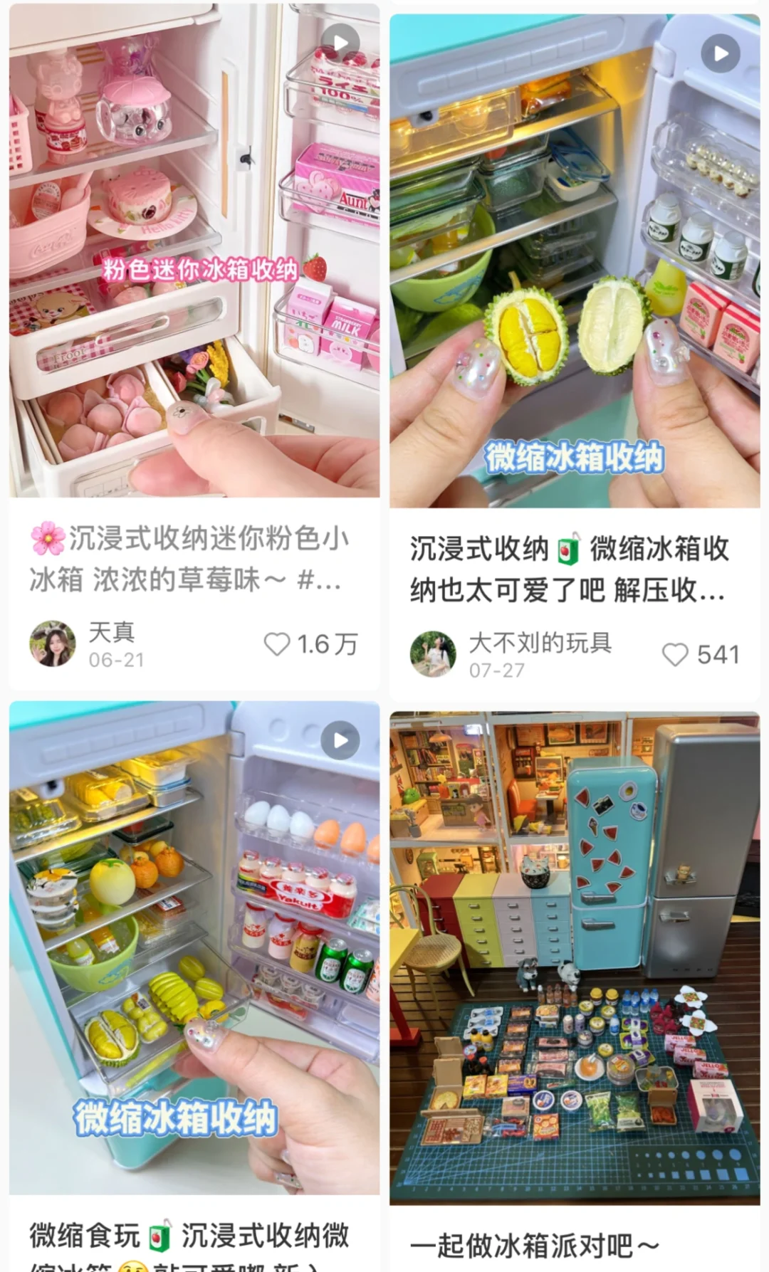 大人也要玩玩具！？