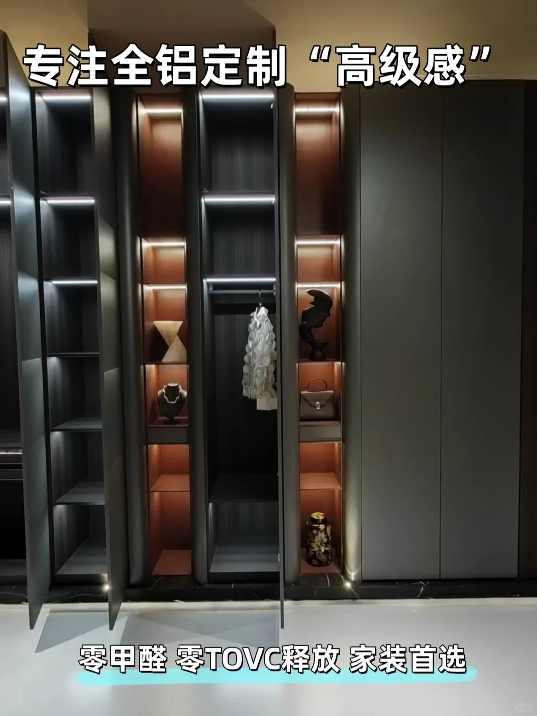 赫尔南全铝高端定制|现代轻奢的家居美学✨