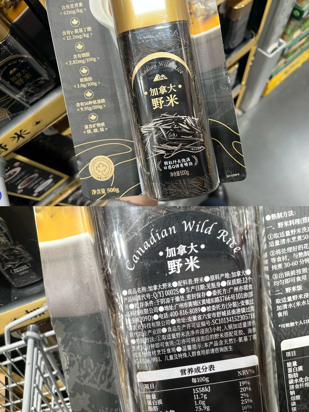 山姆无麸质购物清单?9种粮食谷物合集?