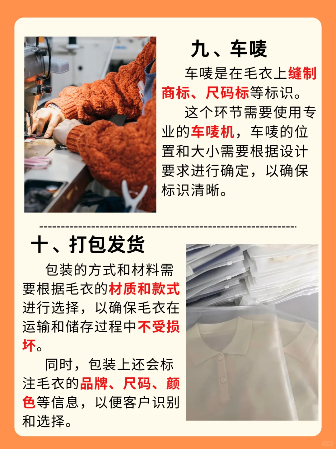 从毛线?到毛衣，揭秘毛衣制造全流程‼️
