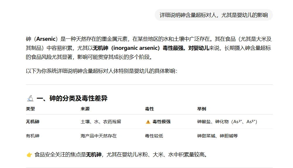 你确定每天都在给孩子吃的米粉是无毒的么?