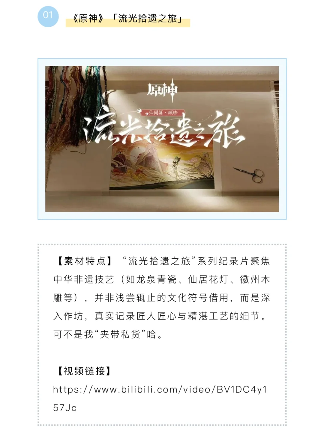 中考作文55+❗️靠的就是这些小众传统文化
