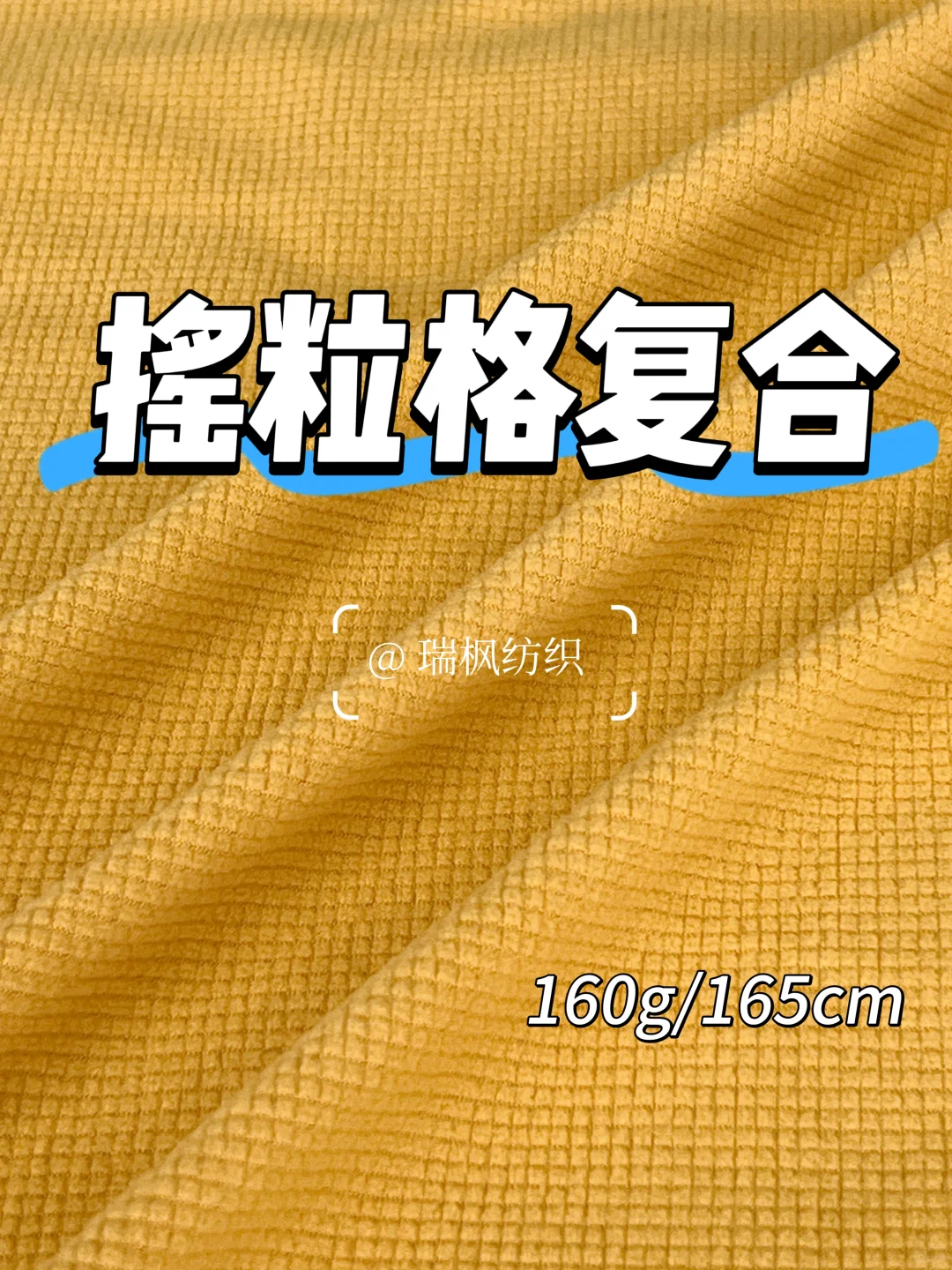 160g摇粒格复合可做童装亲子系列外套