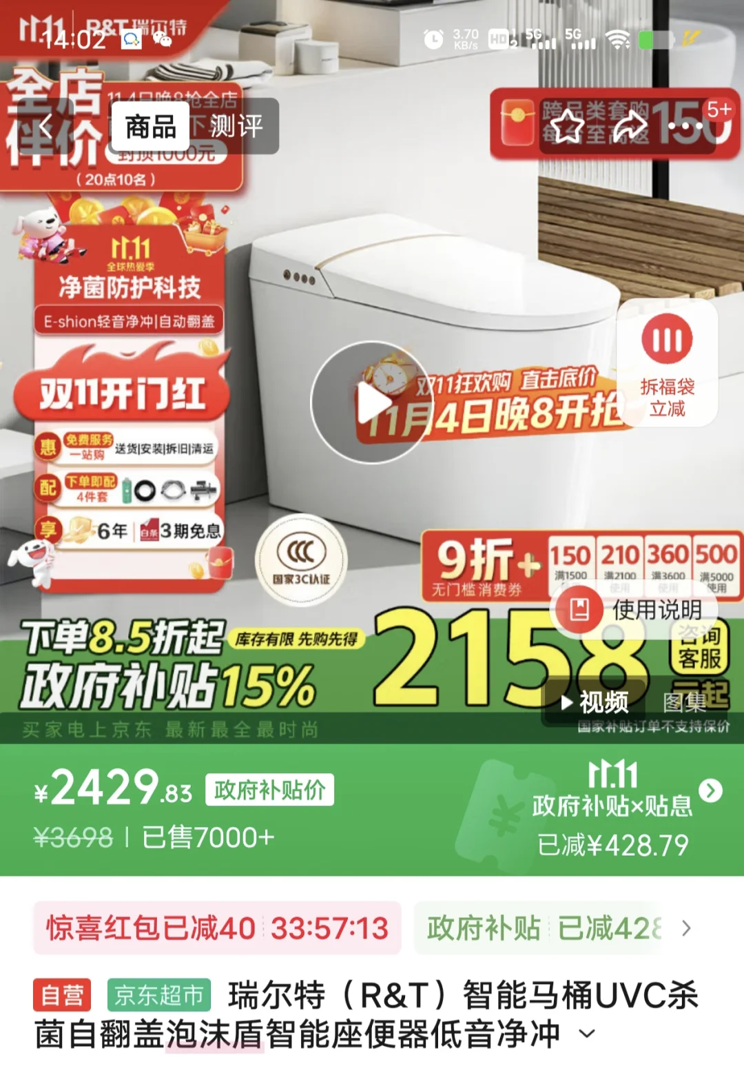 被问爆的智能马桶！停电冲水太救大命了?