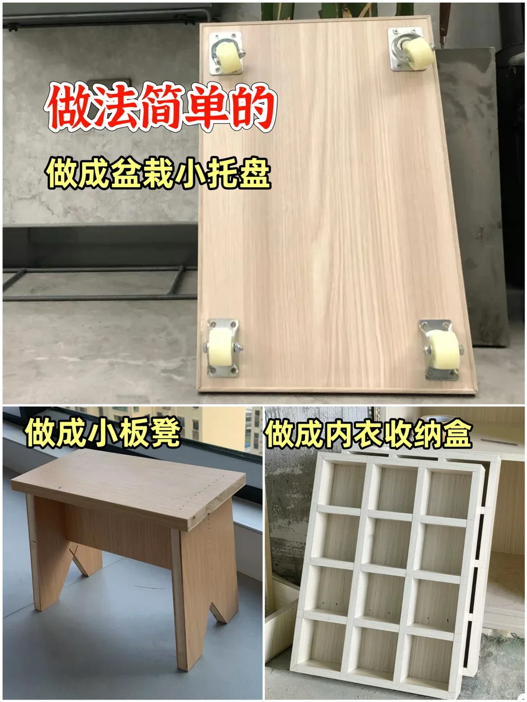 废物利用小妙招 新手必读?