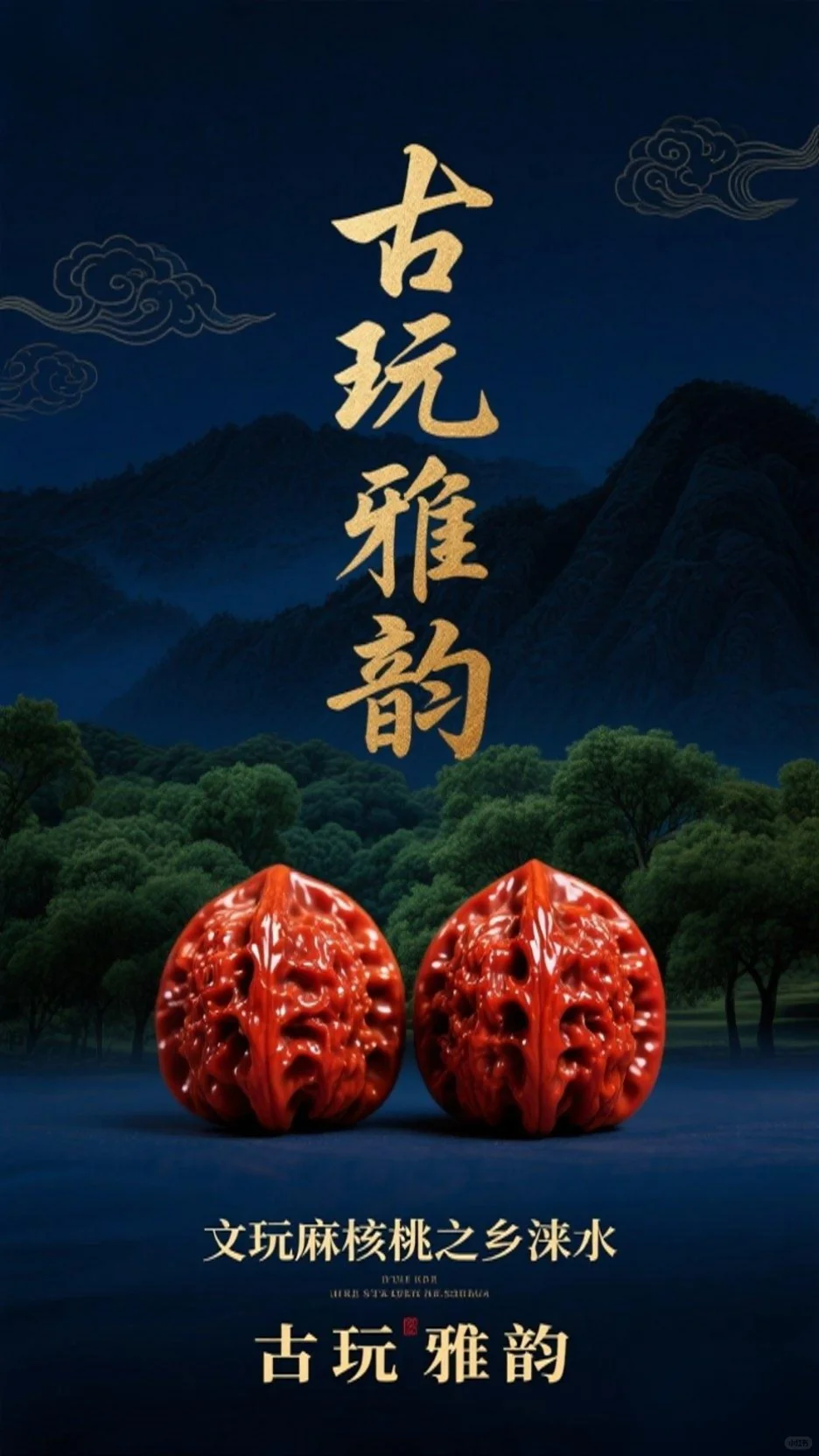 这才是国风文玩，老祖宗的审美