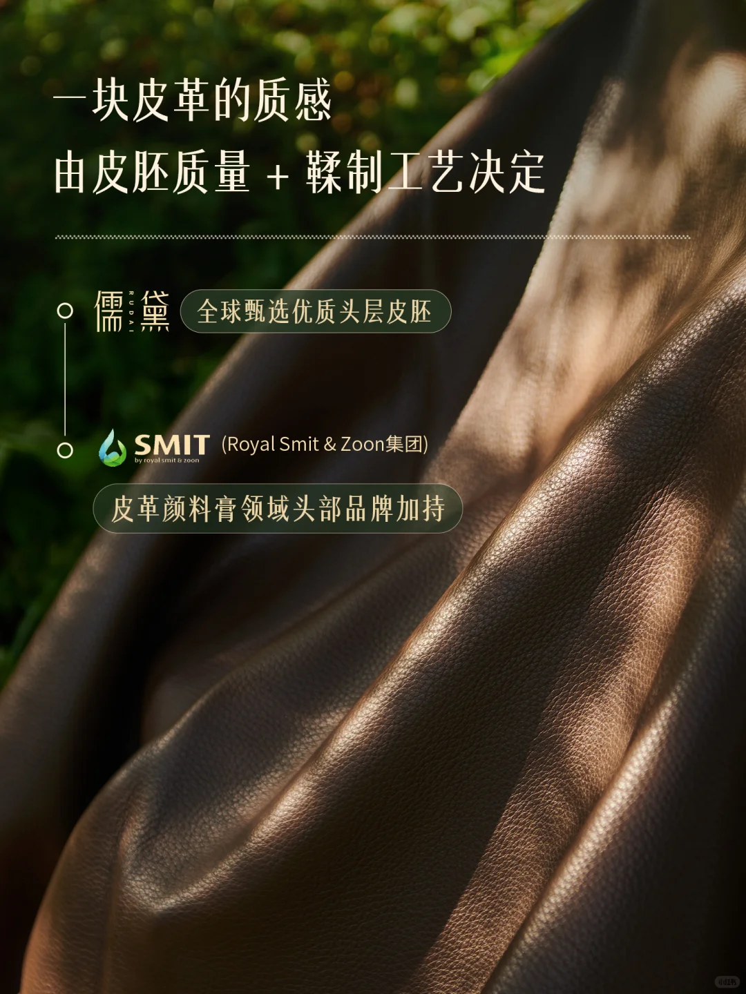 材料认证科普：ZDHC & EcoVadis