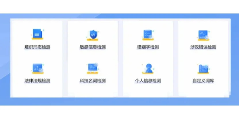 Manus智能体:守护安全的智能防线