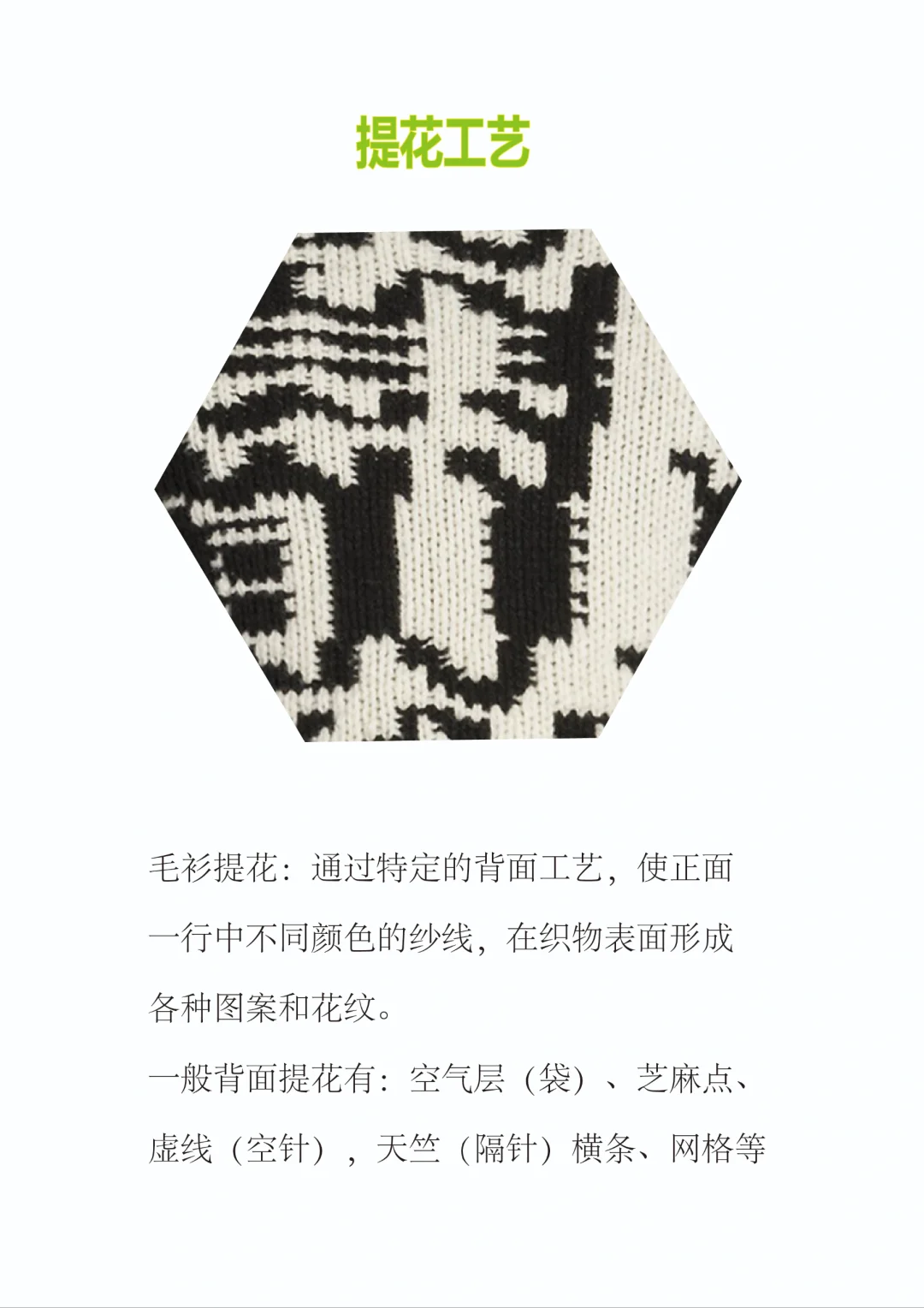 了解这些毛衫工艺，其实组织设计非常容易学