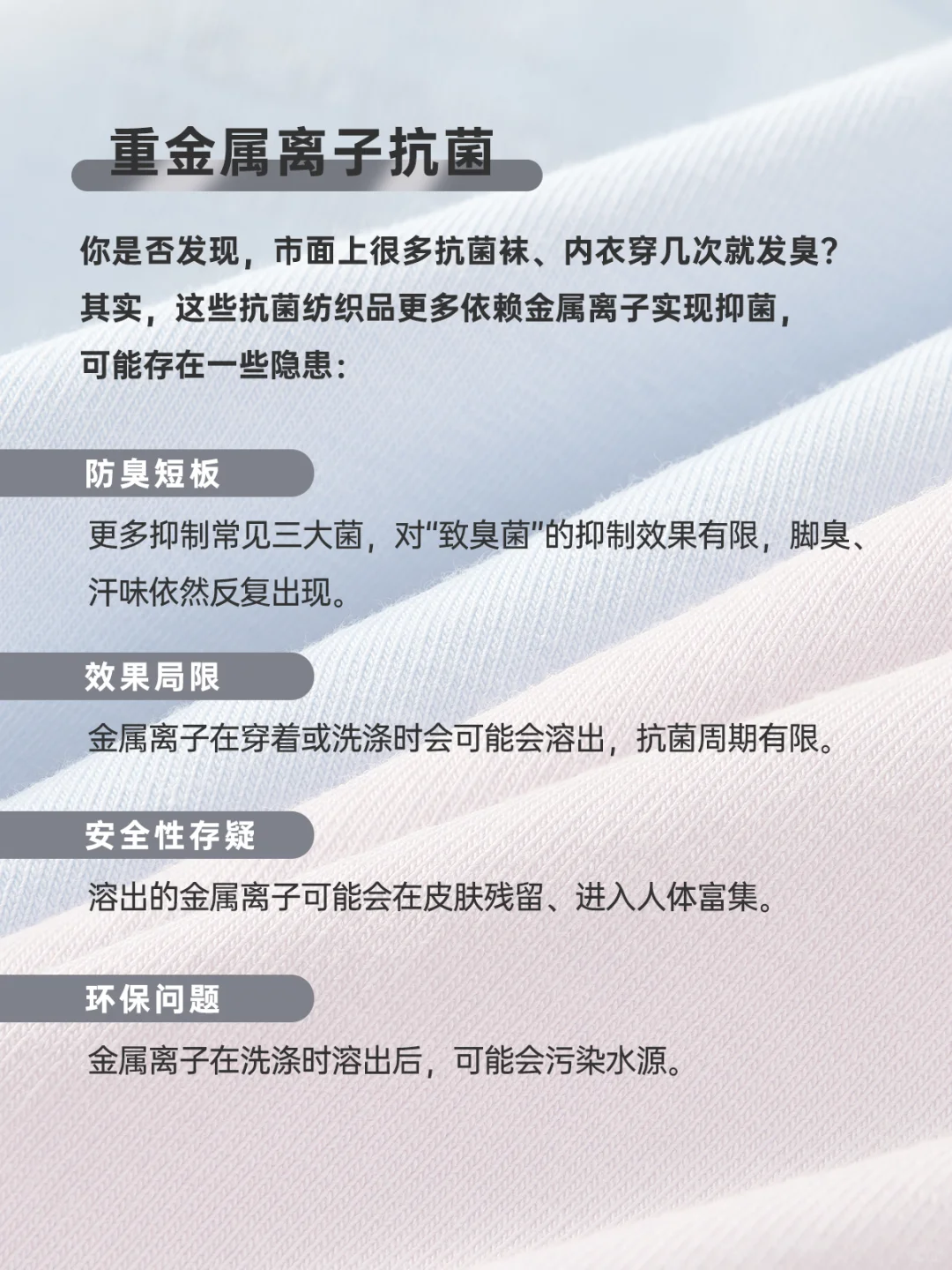 0金属离子生物基抗菌✅源于自然的绿色呵护