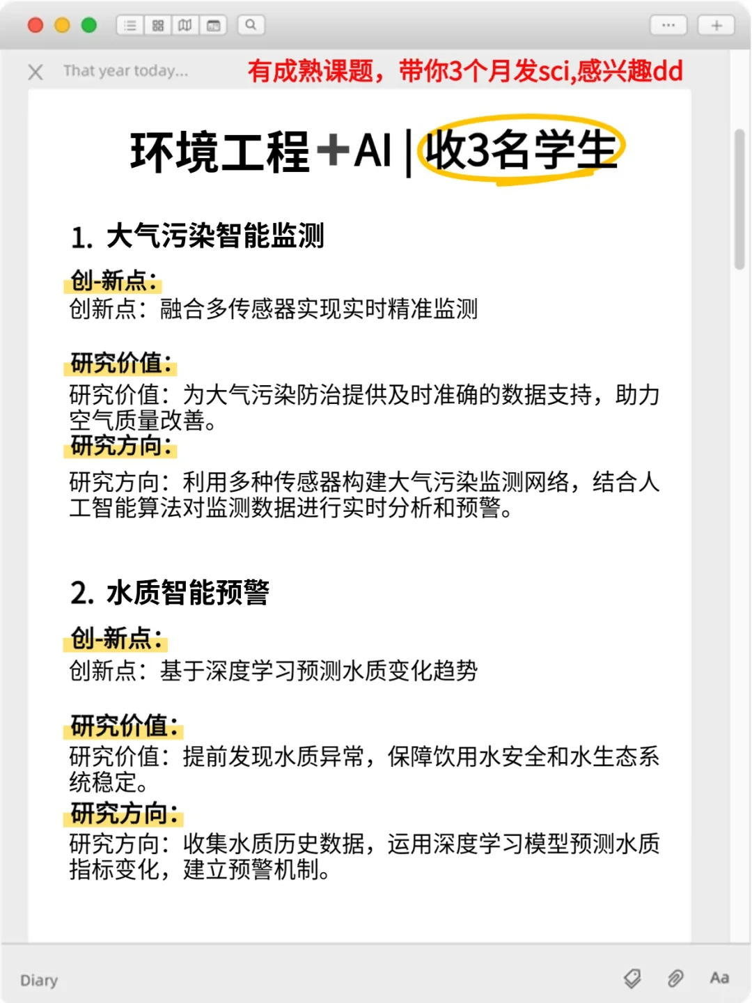 明显感觉到环境工程的新风口要来啦?