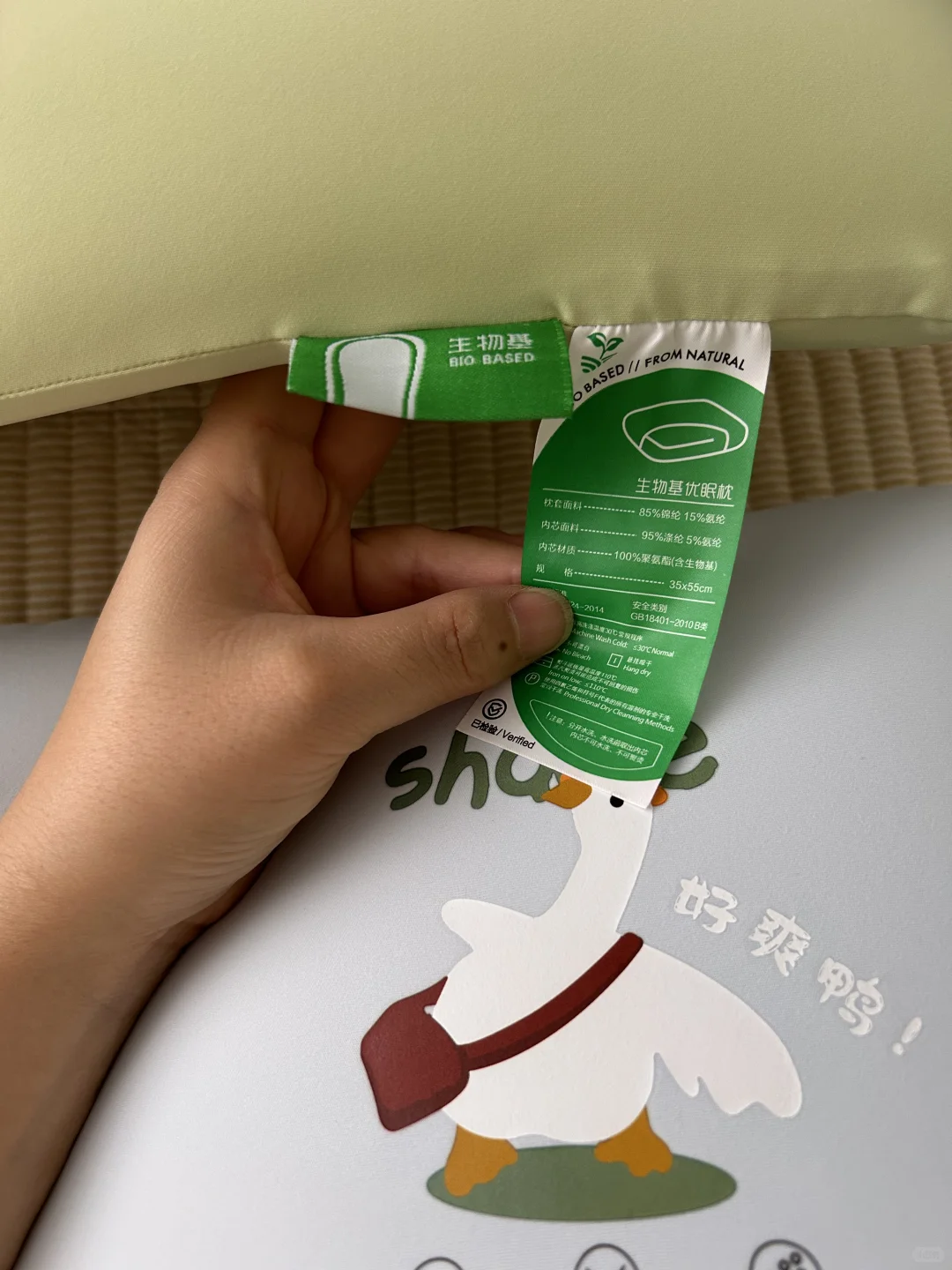 ?生物基宝宝酣睡枕 ?