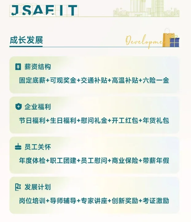 苏州宝子,三天连开20+秋招,谁懂啊!!