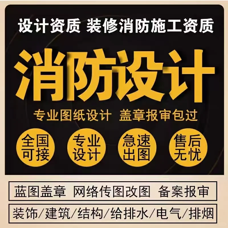 建筑工程消防验收备案