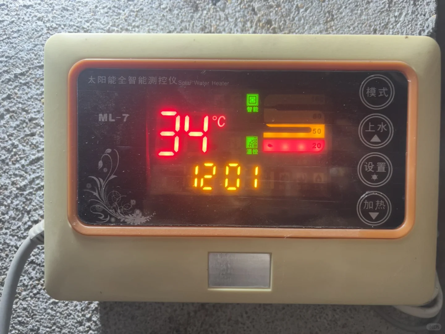 太阳能全智能测控机