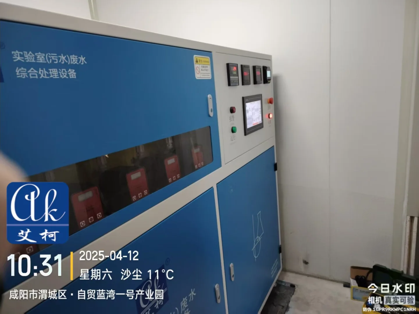 新疆高性价比畜牧养殖实验室废水处理设备