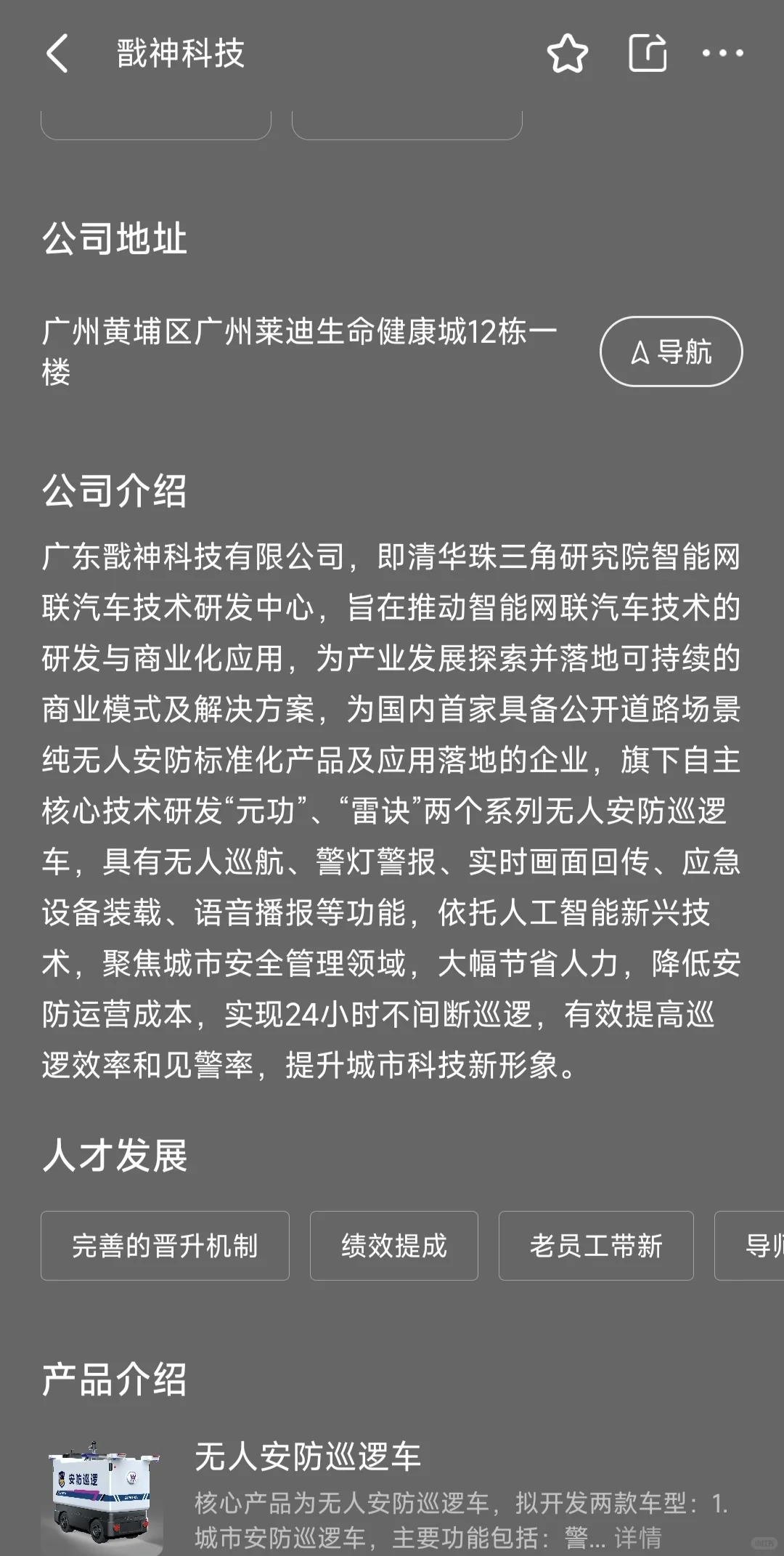 招聘机械结构工程师