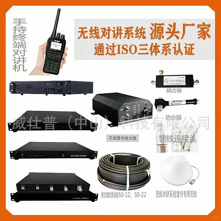 ?无线对讲系统发货现场 |靠谱才是硬道理