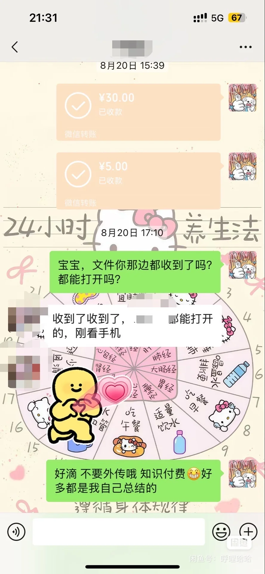 安徽理工大学环境工程大三专业课复习资料