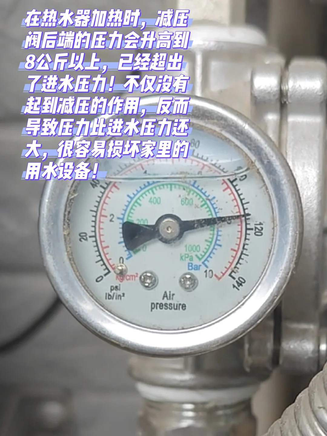 家里有这种减压阀的一定要拆掉