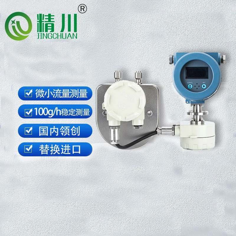 DN1质量流量计:专测0.1kg/h,助设备商降本
