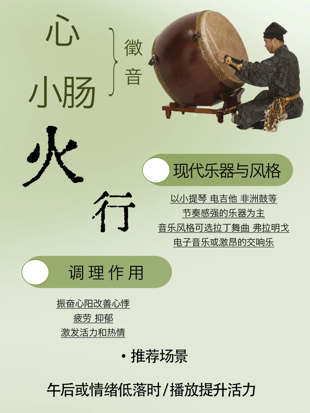 中国传统文化中的五行音乐