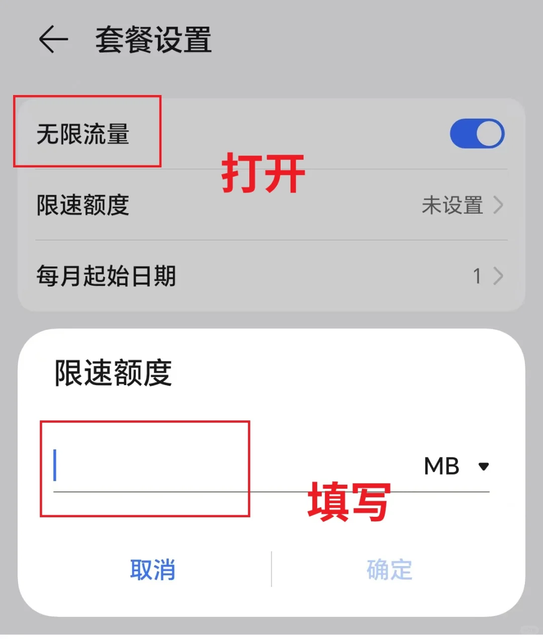 是你还不会设置通知栏流量显示❓