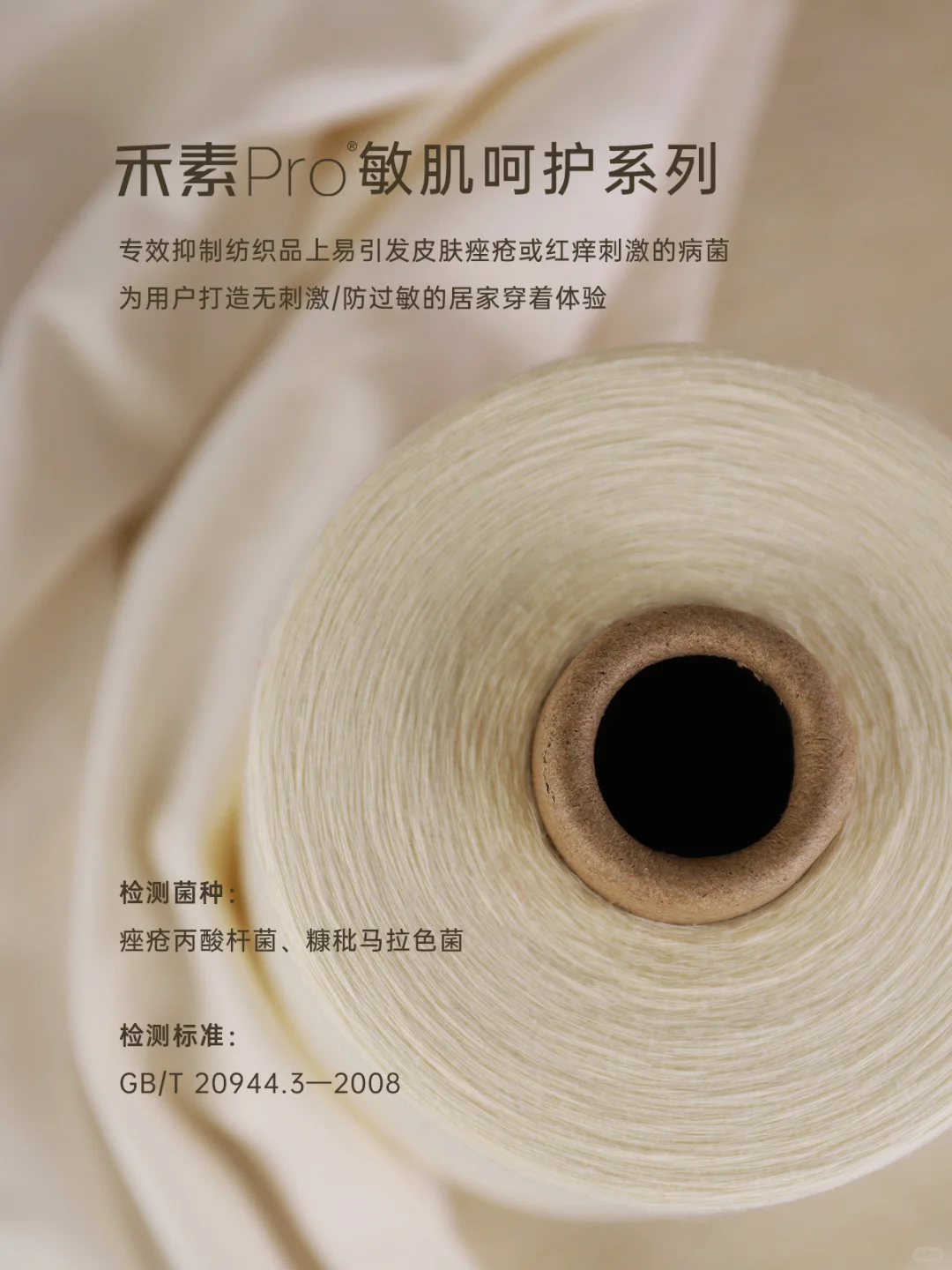 无刺激才能休息好！敏敏肌/家庭都适用☘️