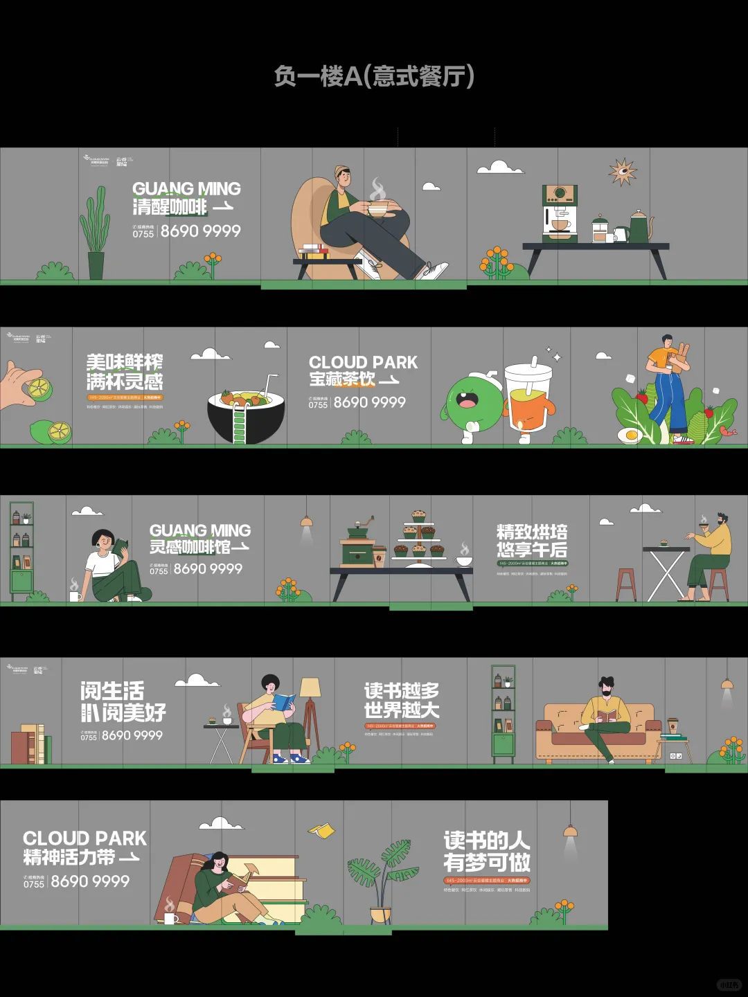 太有创意了吧｜商场异形插画玻璃贴设计