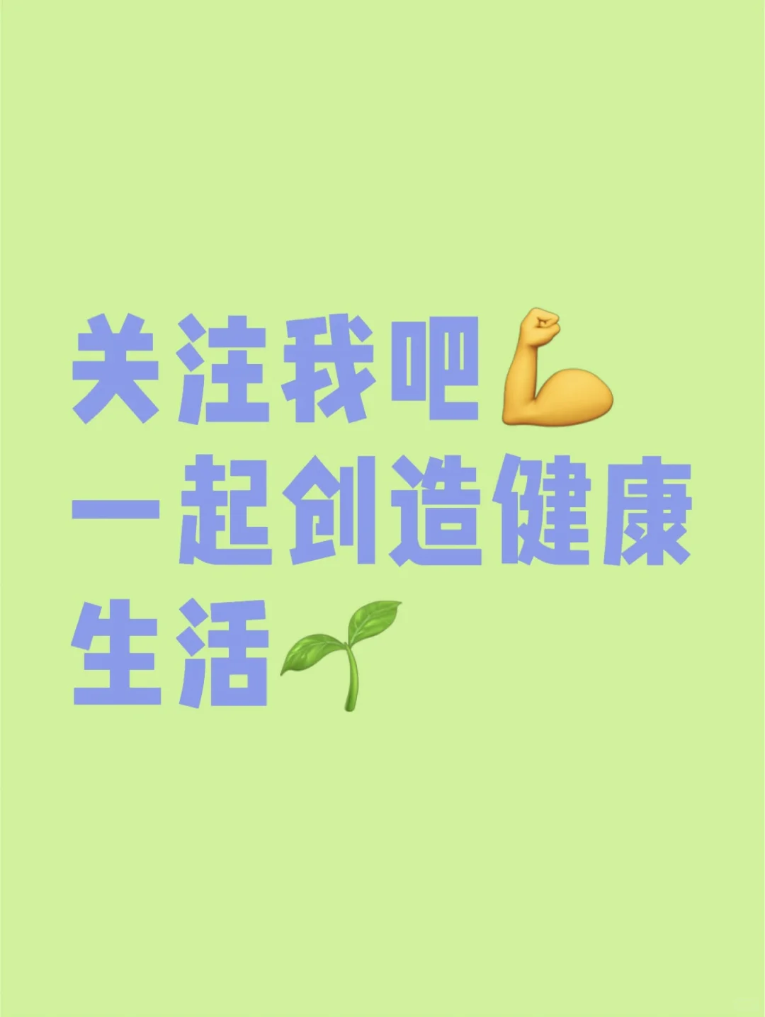 养生与环境:打造健康生活空间