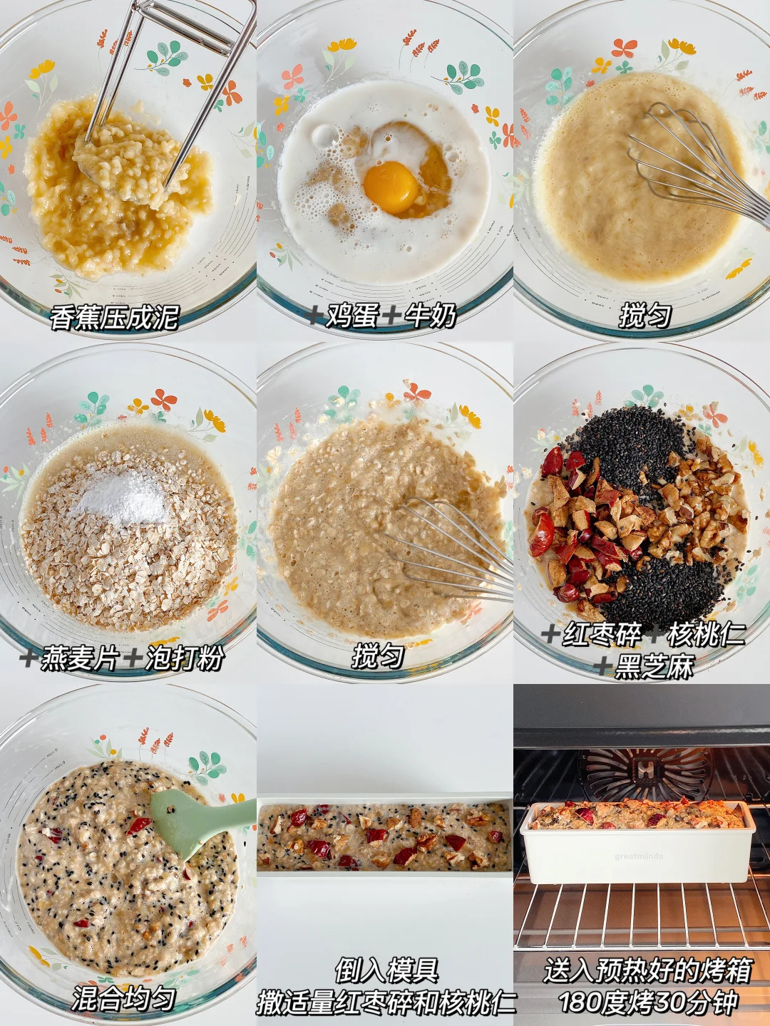 无糖无油磅蛋糕合集 快收藏做起来