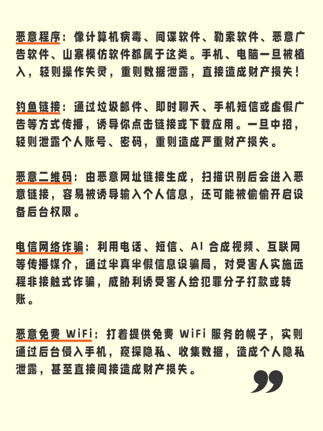 爱玩手机这五个网络安全隐患你一定要知道！