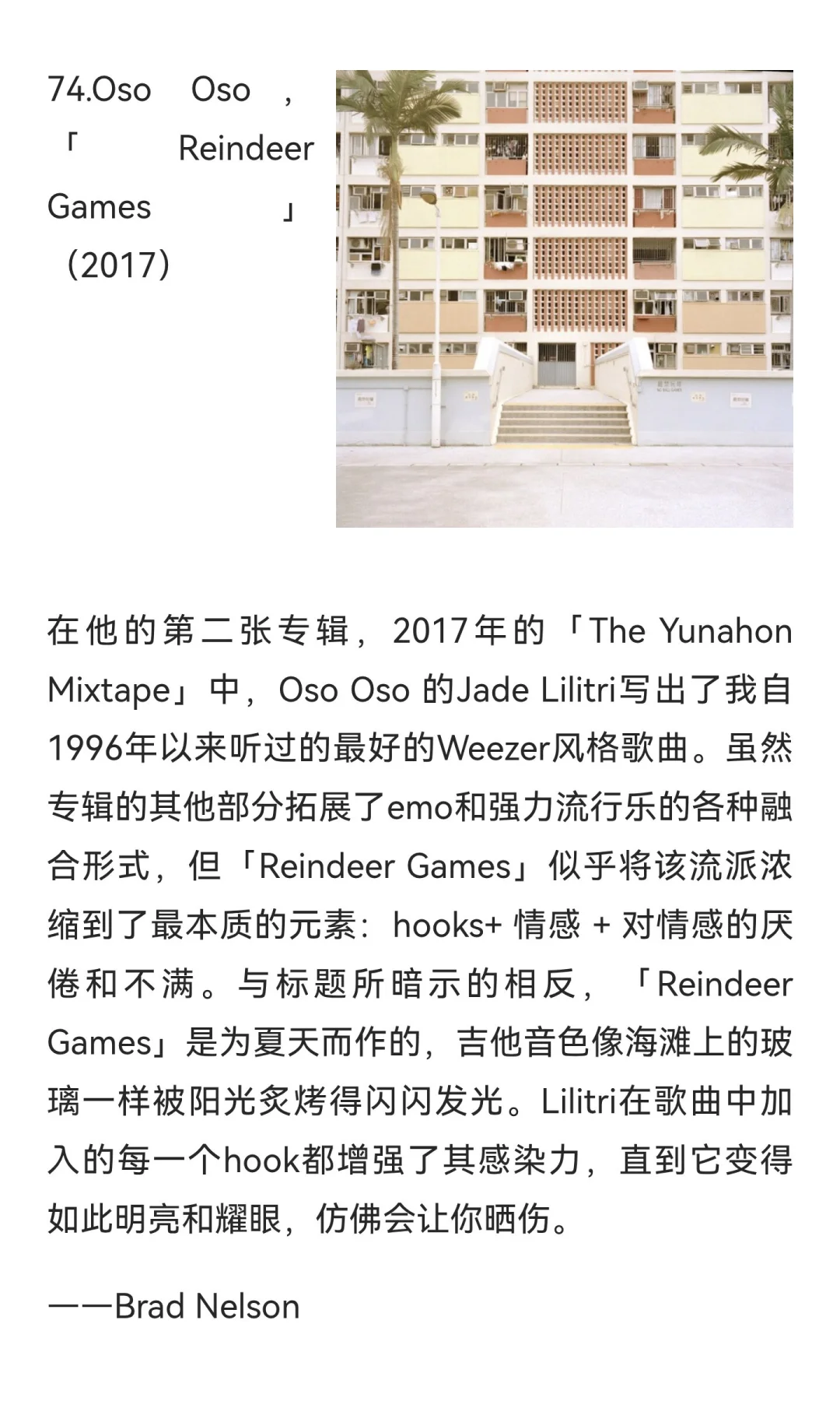 历史百佳emo歌曲by VULTURE:74-82