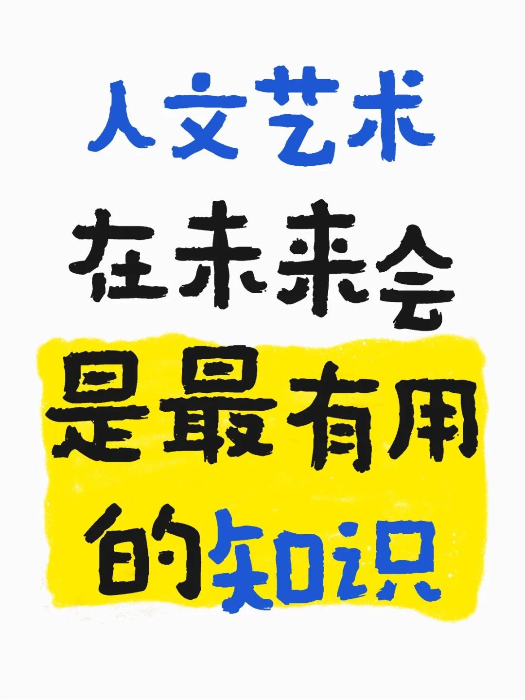 物极必反