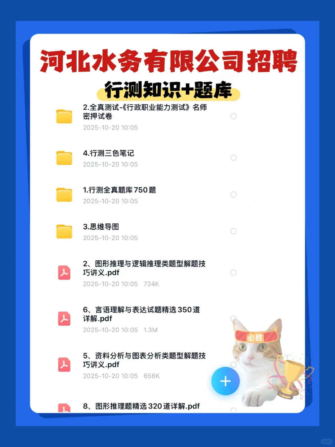 河北水务有限公司笔试，就抄这个！