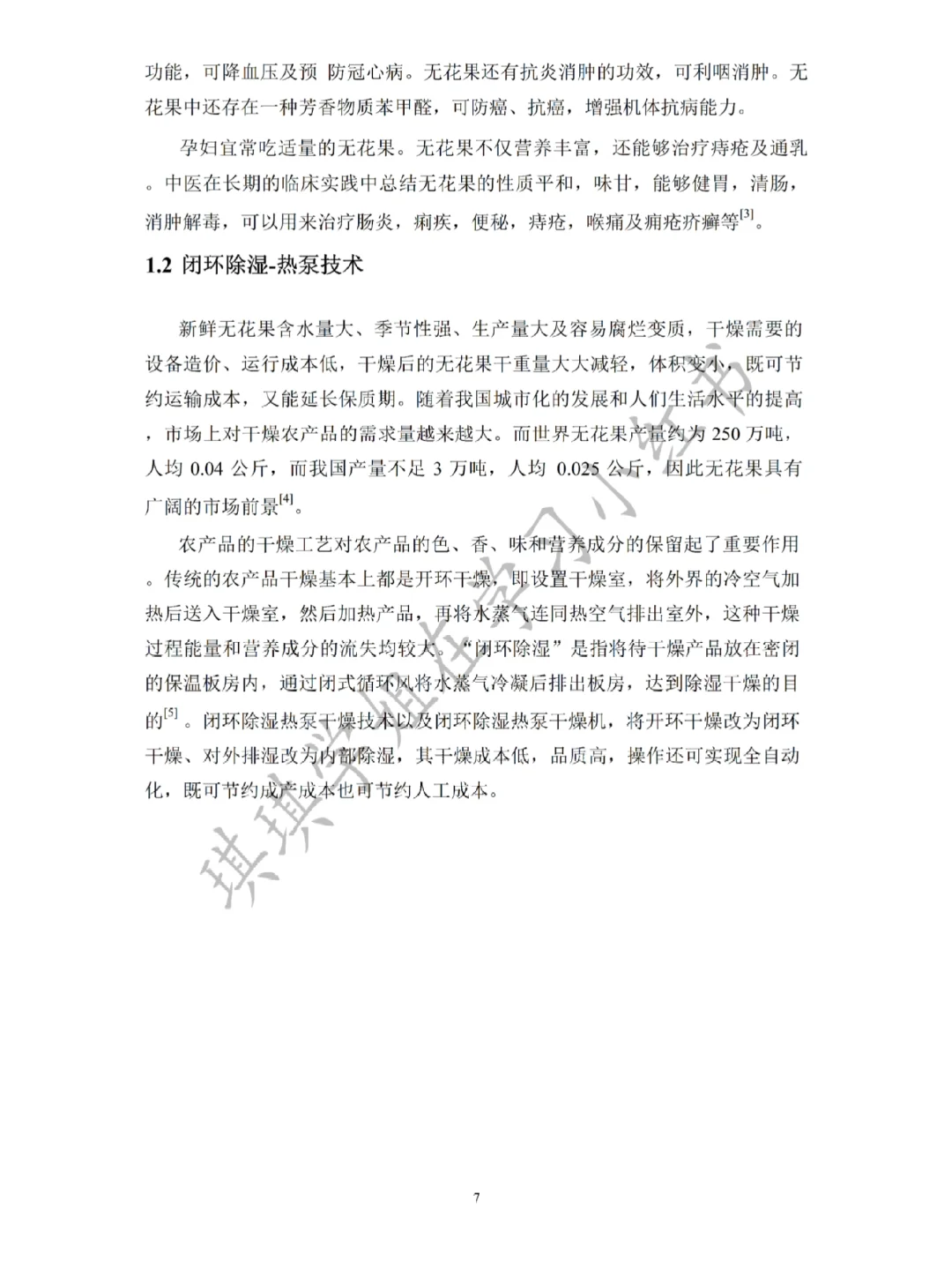 拜托??食品科学与工程的宝子要刷到啊