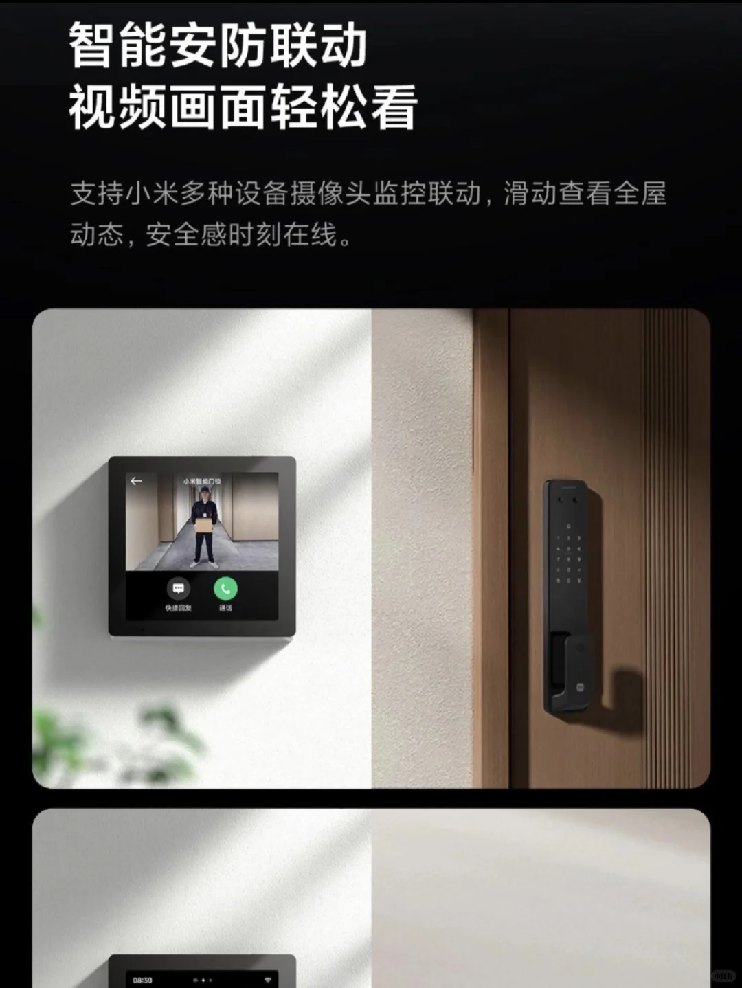 小米智能中控小屏上了，丢了那大屏吧❗