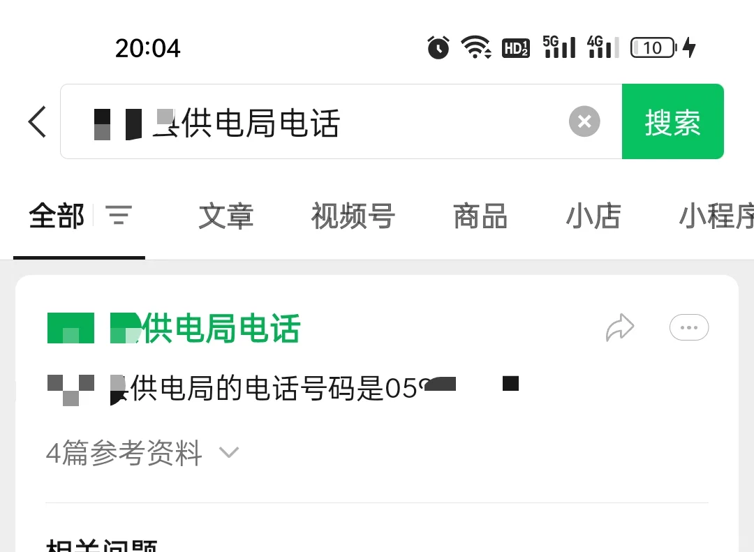 家里停电的朋友们看过来!!!!!!