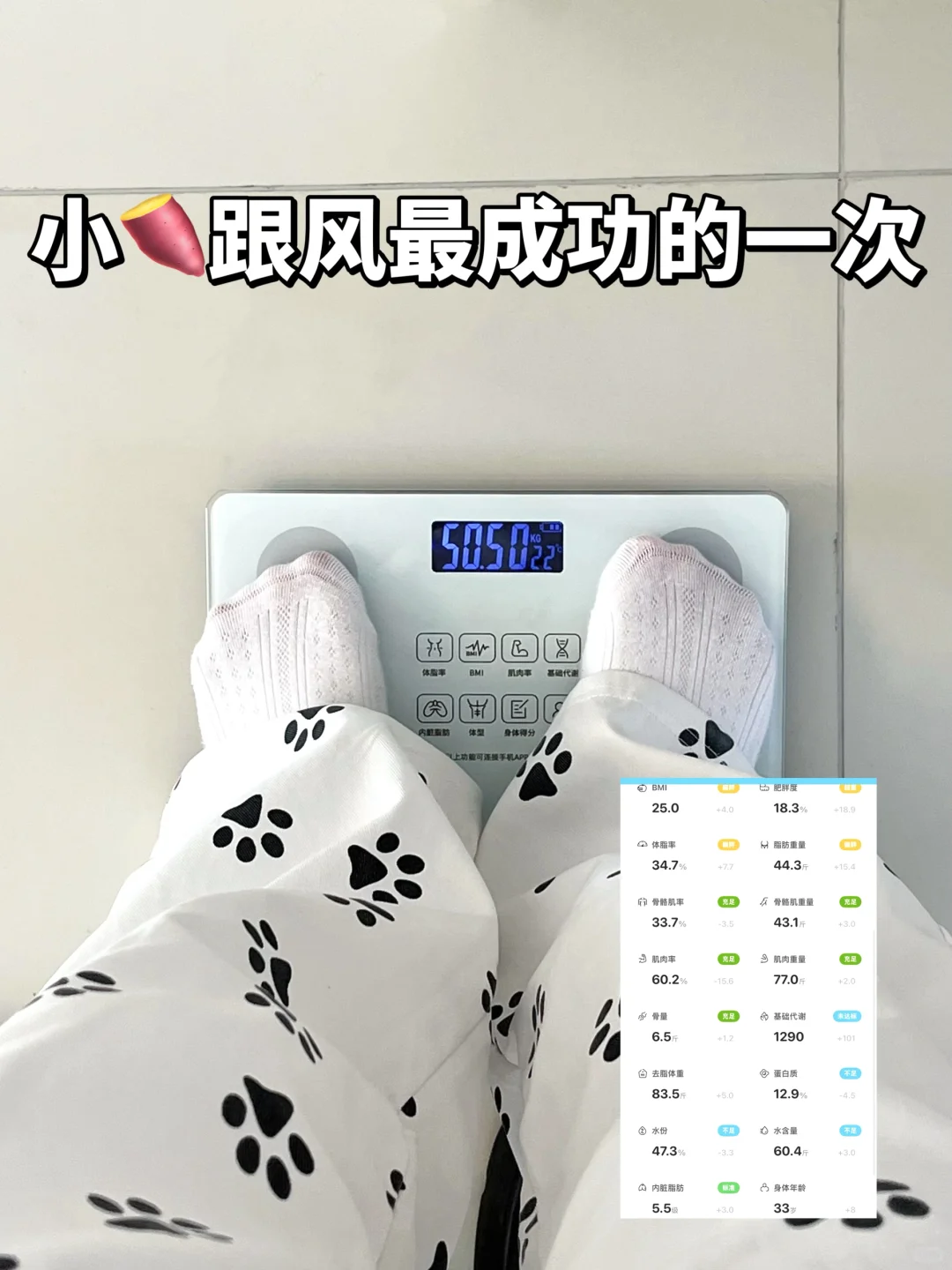 才20➕?老国货体重秤❗️原来真的很强