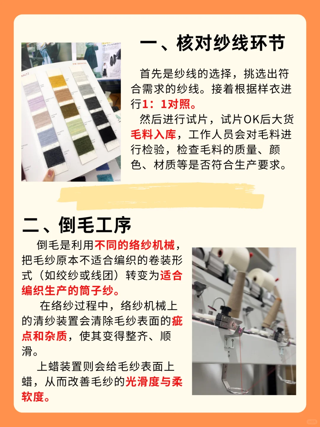 从毛线?到毛衣，揭秘毛衣制造全流程‼️
