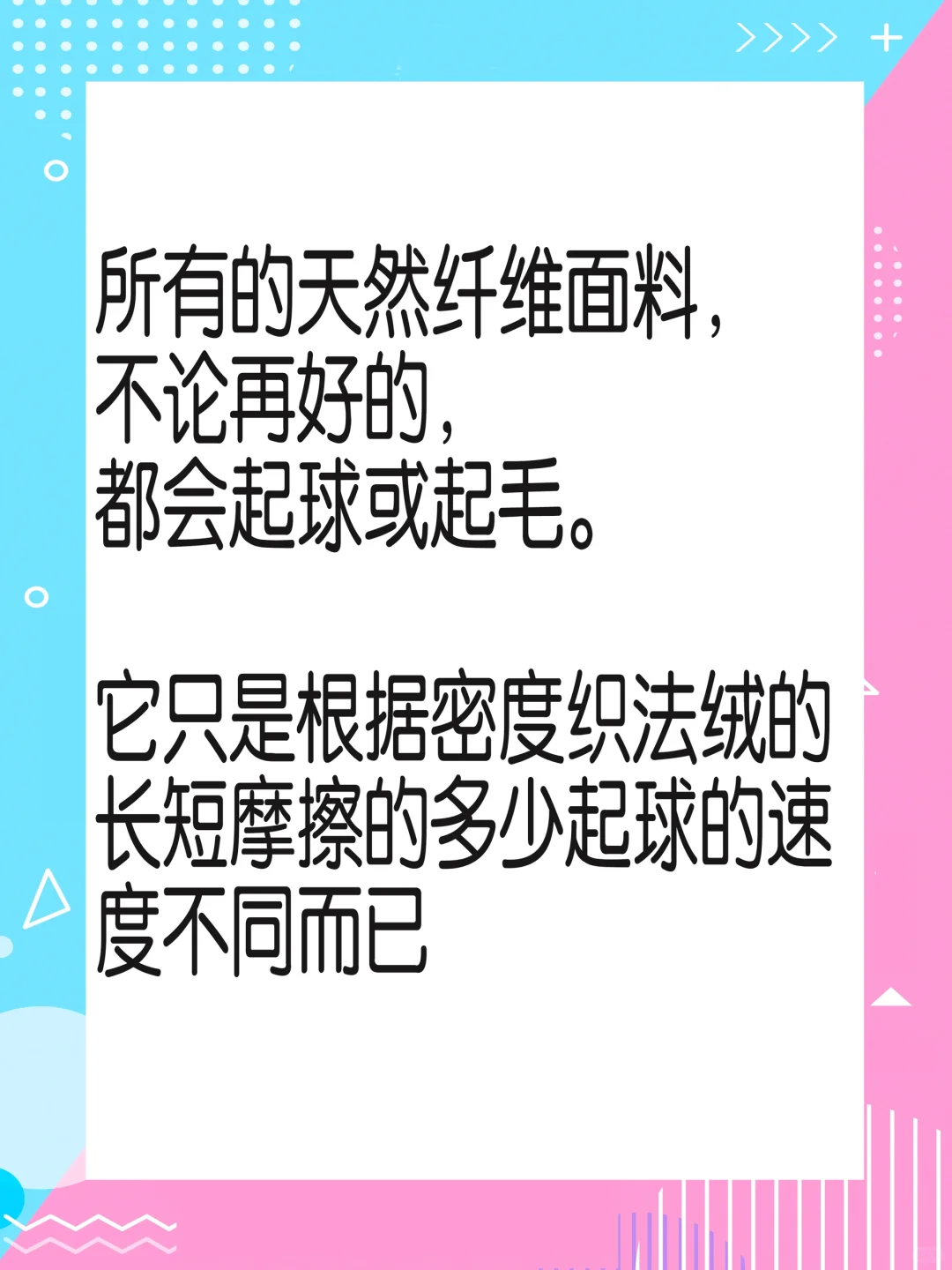 不喜欢塑料纤维？天然纤维就一定舒适吗？