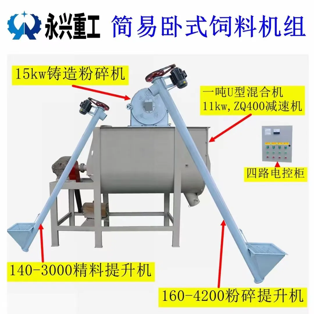 养殖用1吨饲料粉碎搅拌一体机生产厂家