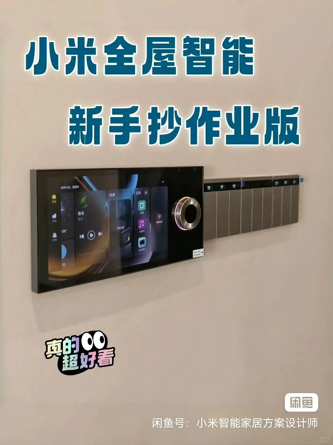 重庆全屋智能方案落地及专属个性化定制