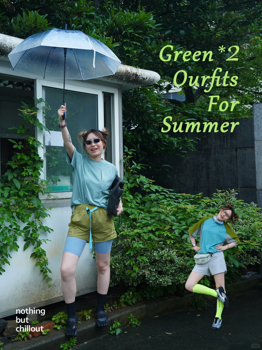 轻穿? | 咸菜绿?显白神器