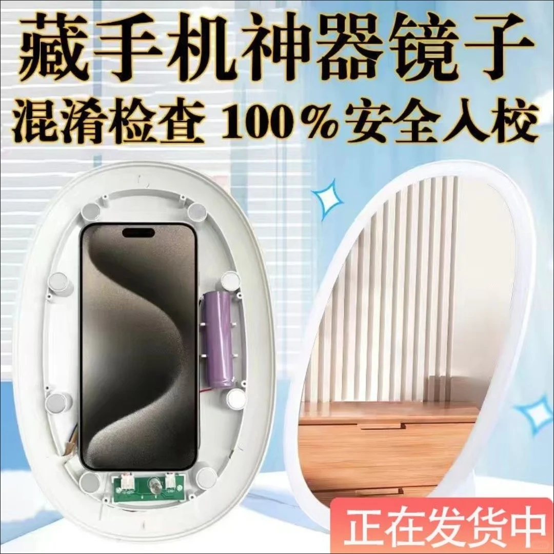 怎么带手机进学校？怎么躲避探测仪？