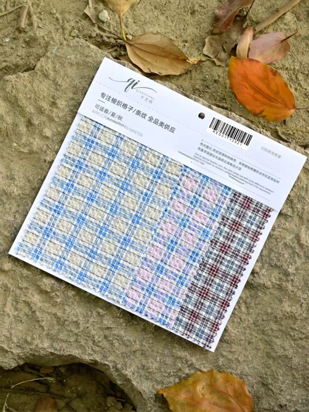 26春夏miumiu小格子 ｜后工艺泡泡褶皱